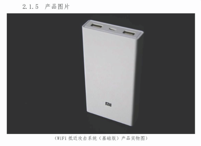 I-Soon’s 'WiFi Near Field Attack System,' a device to hack Wi-Fi networks, which comes disguised as an external battery.