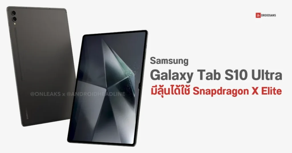 Galaxy Tab S10 Ultra 1 1085x568 1